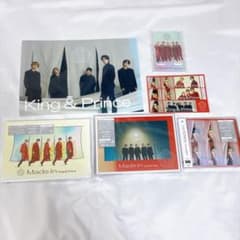 未開封 King & Prince CD Made in 初回限定A,B,通常