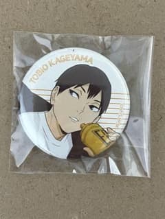 ハイキュー 影山飛雄 クールダウン 缶バッジのサムネイル