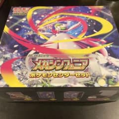 ポケモンカードゲーム拡張パックメガシンフォニアポケモンセンターセット未開封のサムネイル