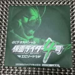 仮面ライダー スーパーヒーロー大戦GP DVDセットのサムネイル