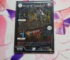 キングザスロットン7のサムネイル