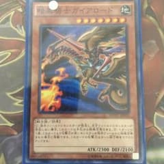 暗黒騎士ガイアロードのサムネイル