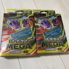 MEGA スターターセットMEGA メガゲンガーex 未開封品 2個のサムネイル