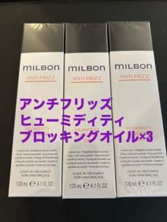 グローバルミルボンアンチフリッズヒューミディティブロッキングオイル