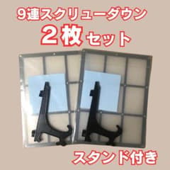 2枚セット 9連 マグネットローダー スクリューダウン スタンド