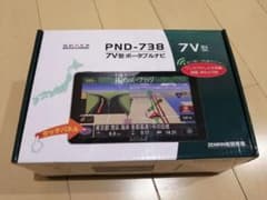 値下げ　7V型　ポータブルナビのサムネイル