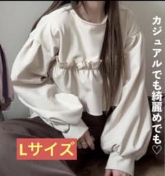 まんちゃんコラボ！ フリル付きトップス クリームのサムネイル