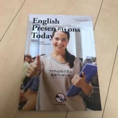 アクティビティで学ぶ英語プレゼン術のサムネイル
