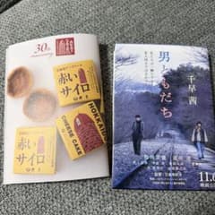 男ともだち 千早茜 文庫本のサムネイル