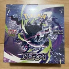 最安ショップ比較】 ポケモンカードゲーム MEGA 拡張パック アビスアイ