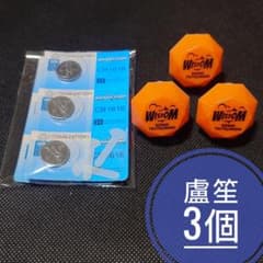 な*こ様 ヒプノシスマイク リングライト 躑躅森盧笙 3個セットのサムネイル