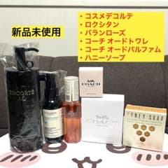 コーチ　コスメ　化粧品　香水　デパコス　美容品　詰め合わせ　まとめ売り　未使用 未使用 コスメ 美容品 香水 コスメデコルテ コーチ ロクシタン まとめ