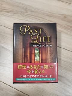 パストライフオラクルカードのサムネイル