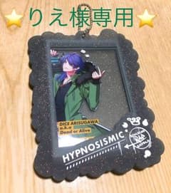 ※りえ様専用※ ヒプノシスマイク おでかけフォトコレクションのサムネイル