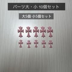 クロスパーツ クロムパーツ クロムネイル 十字架 ネイルパーツ ハンドメイドのサムネイル
