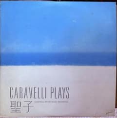 松田聖子 Caravelli Plays - メルカリ