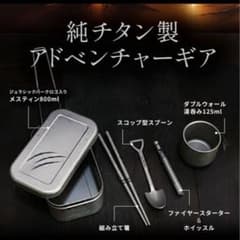 SILVERANT 純チタン製 アドベンチャーギア ジュラシックパークコラボ