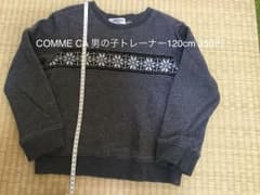 コムサ 120cm 男の子 トレーナー 350円のサムネイル