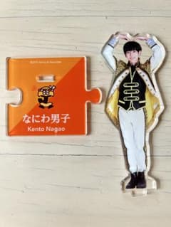 長尾謙杜 アクスタ 第1弾のサムネイル