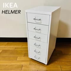 IKEA HELMER 6段 スチール キャビネット 引き出し収納 ワゴン - メルカリ