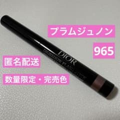 ディオールショウフラッシュスティック965 プラムジュノン 匿名配送 DIOR ディオール フラッシュスティック965 プラムジュノン