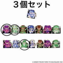 ドラゴンクエスト ふくびき所スペシャル パーティを作りま賞 職業