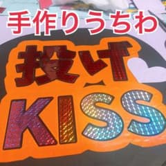 手作りうちわのサムネイル