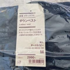 ダウンベスト紺Mのサムネイル