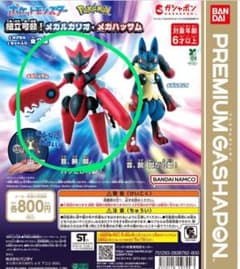 ポケモン 組立可動　メガハッサム ガチャガチャのサムネイル