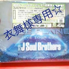 三代目JSB BP DVDのサムネイル