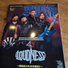 ヤングギター 2021年12月号 ラウドネス - メルカリ