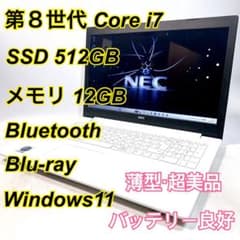 Core i7✨SSD✨メモリ20GB✨Windows11 ✨ノートパソコン - メルカリ