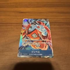 ONE PIECE カードゲーム ジンベエ SR　パラレルのサムネイル