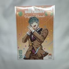 白膠木簓 バースデー ポストカード 2025 - メルカリ