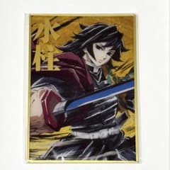 鬼滅の刃 c105 幕間画WEBくじ 水柱・冨岡義勇 B賞アクリル色紙 鬼滅の刃 C105 幕間画WEBSHOPくじB賞 デザインアクリル色紙 冨岡義勇