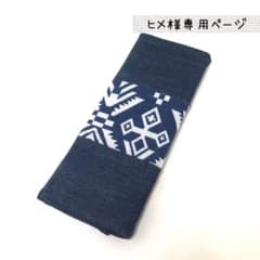 ヒメ様専用ページのサムネイル