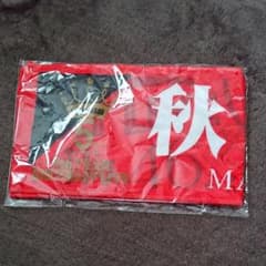 乃木坂46　秋元真夏　マフラータオルのサムネイル