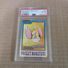 【PSA8】1997 ポケットモンスター オニスズメ #021 カードダス PSA8】1997 ポケットモンスター オニスズメ #021 カードダス - メルカリ