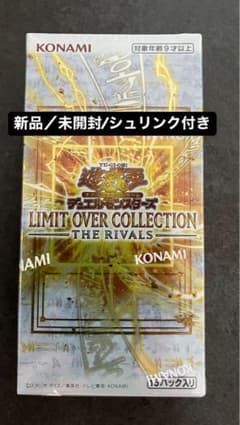 遊戯王 LIMIT OVER COLLECTION THE RIVALS - メルカリ