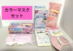 カラーマスク＋ホワイト　開封済み未使用　セット　まとめ売り　66枚のサムネイル
