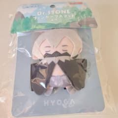 Dr.STONE ドクスト 氷月 フィンガーマスコット パペラ ぬいぐるみ