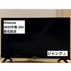 ジャンク⚠️】2025年製 Hisense 液晶テレビ 24V 24A4N - メルカリ