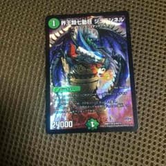 ジュランネルのサムネイル