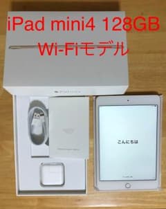 値下げしました！iPad mini4 128GB Wi-Fiモデル ゴールドのサムネイル