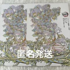 鬼滅の刃 映画特典 パンフレットのサムネイル