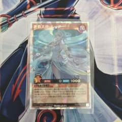 遊戯王 ラッシュデュエル 蒼救天使ルーア オーバーラッシュレア - メルカリ