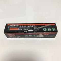 TRUSCO(トラスコ) ラチェットハンドル TRH2-Bのサムネイル