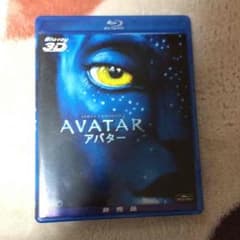 アバターDVDのサムネイル