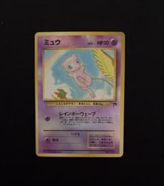 ミュウ 旧裏 サザンアイランド - メルカリ