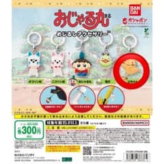 おじゃる丸 めじるしアクセサリー 公ちゃんのサムネイル
